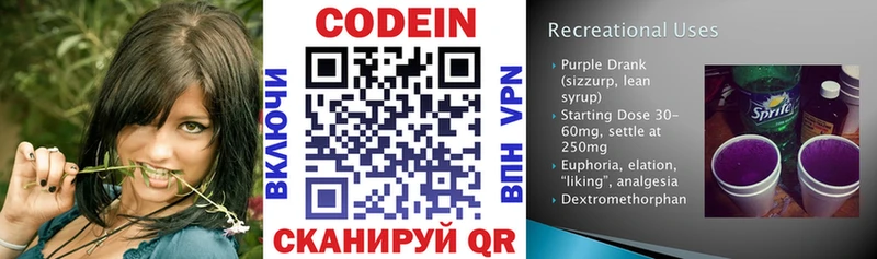 Кодеиновый сироп Lean Purple Drank  цены наркотик  Торопец 