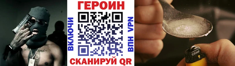 ГЕРОИН афганец  как найти закладки  Торопец 