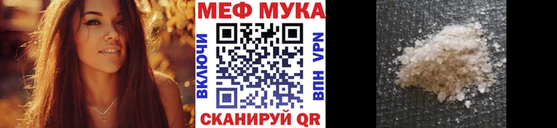 МЕФ mephedrone  Торопец 