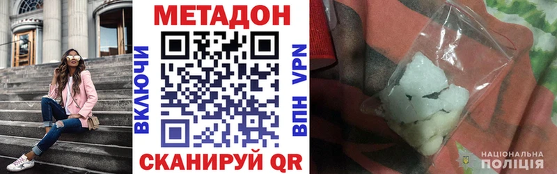 МЕТАДОН белоснежный  даркнет сайт  Торопец 