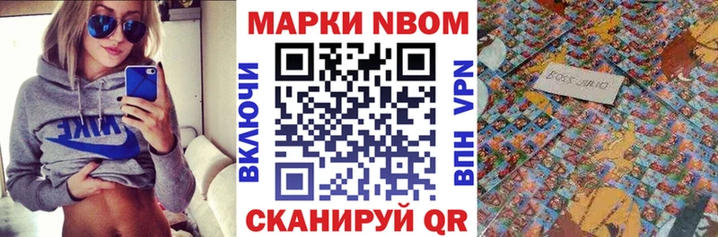 Марки 25I-NBOMe 1,5мг kraken как войти Торопец купить сайты